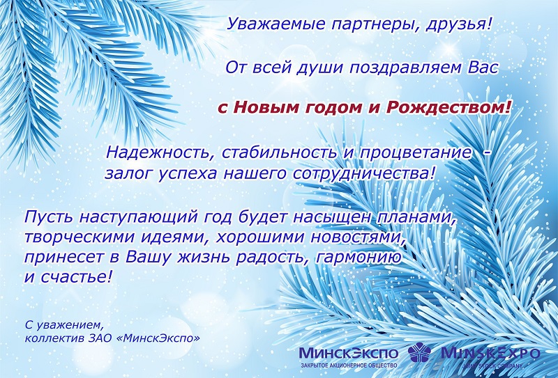 Поздравления С Новым Годом В Прозе Официальное Депутатов