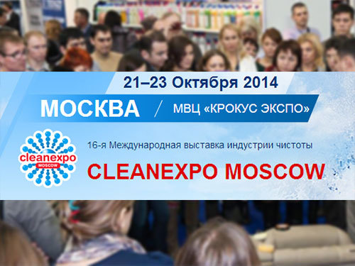  CleanExpo Moscow  15-      