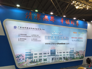 В Шанхае прошла крупнейшая региональная выставка по клинингу (фотоотчет) | 