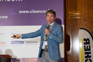 Конференция по уборке на объектах недвижимости прошла в Lotte Hotel Moscow | 
