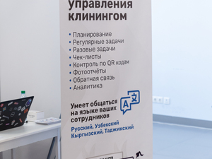 В Новосибирске открылась выставка CleanExpo Novosibirsk 2022 (фотоотчет)