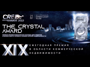 Стали известны финалисты премии CRE Moscow Awards