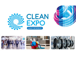 Региональная выставка CleanExpo в 2023 году пройдет в Санкт-Петербурге