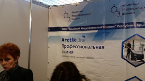 Сегодня CleanЕxpo Crimea открылась в Ялте (фотоотчет) | 