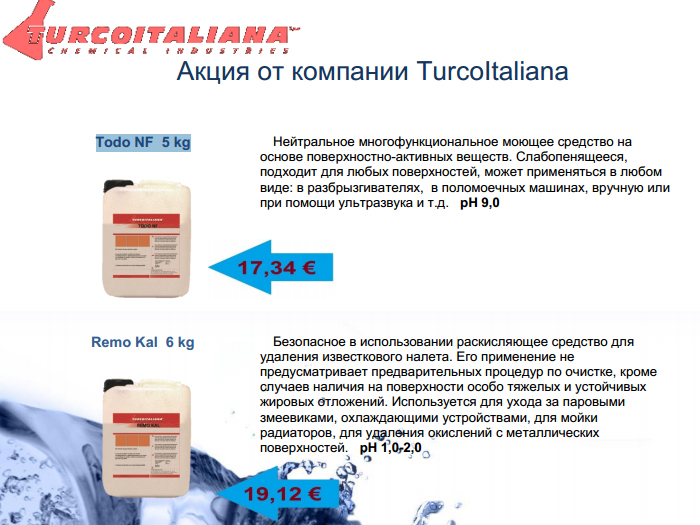 Клининг Солюшнс Трейд объявляет о старте новой акции по моющим средствам TurcoItaliana