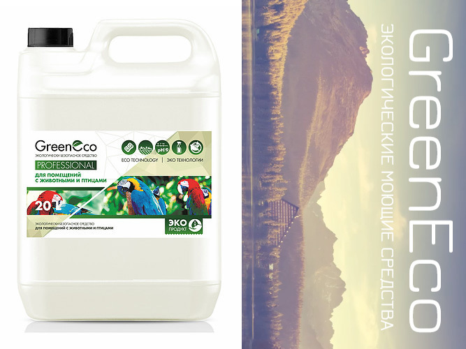 GreenEco – экологические и био-разлагаемые моющие средства