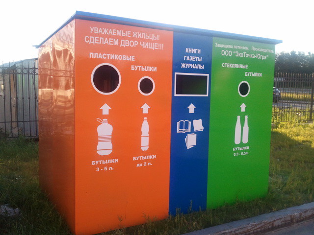 Россиян хотят заставить собирать мусор по-новому | 