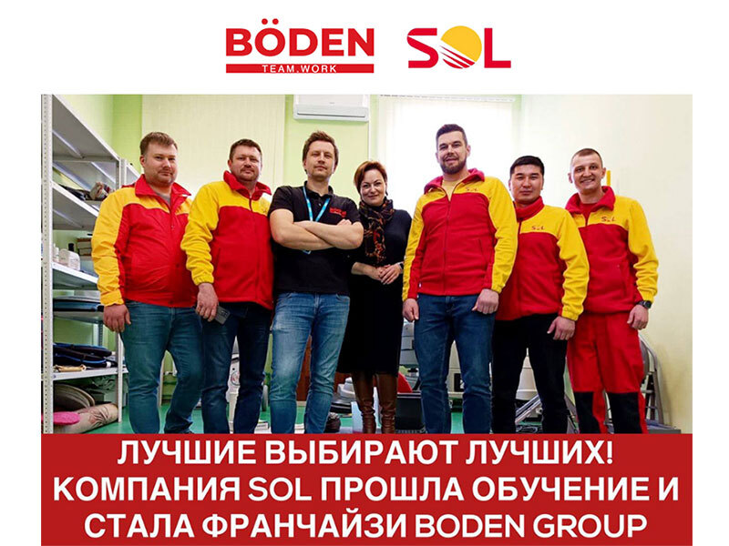 Международная компания SOL стала официальным партнером Boden Group