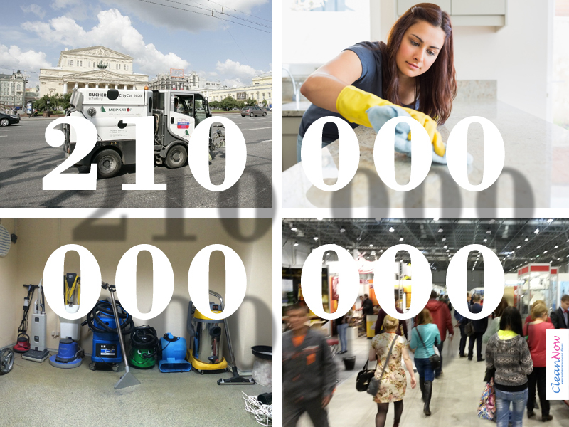 CleanNow: Рынок клининговых услуг в России за 2014 год - 210 миллиардов