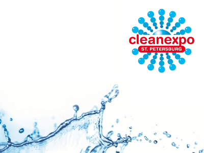 18 марта откроется выставка CleanExpo St. Petersburg 