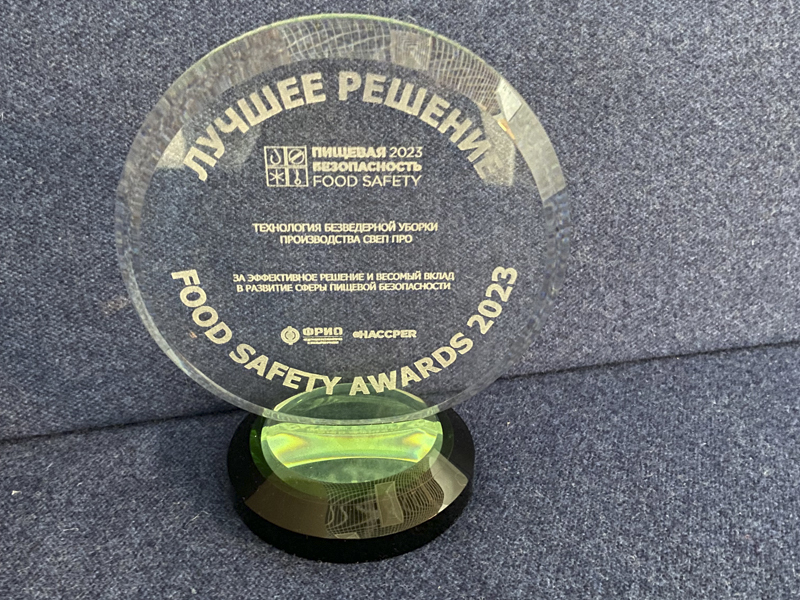 Vileda Professional победила в крупнейшей премии в сфере пищевой безопасности