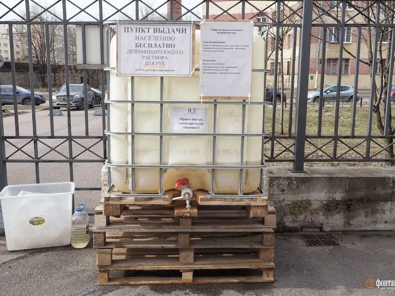 Институт в Санкт-Петербурге раздает бесплатно химикаты для дезинфекции